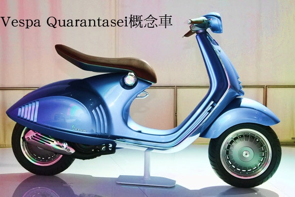 2012 Vespa Quarantase 46黃蜂