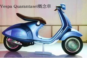 2012 Vespa Quarantase 46黃蜂