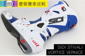 360° SIDI STIVALI VORTICE VERNICE 優質賽車皮靴