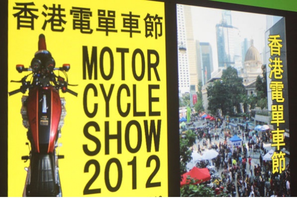 2012香港電單車節籌備會議（參展商注意事項）