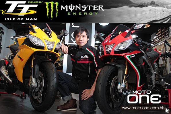 張煒安挑戰TT人島大賽