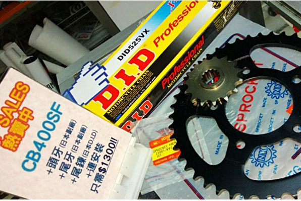 三禾摩托 - CB400 SF頭牙、尾牙、尾鍊特惠套裝