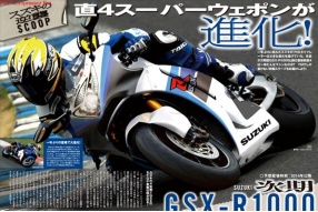 全新大R－2014 SUZUKI GSX-R1000