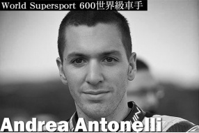 R.I.P.－Andrea Antonelli安息