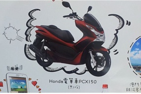 飲汽水 - 贏HONDA PCX 150