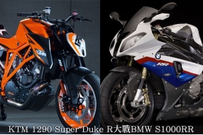 KTM 1290 Super Duke R大戰BMW S1000RR