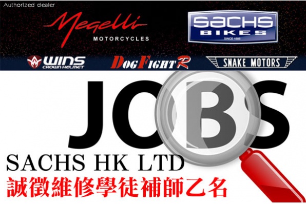 SACHS HK LTD 誠徵維修學徒補師乙名