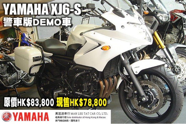 YAMAHA XJ6-S 警車版DEMO車 - 特價優惠 