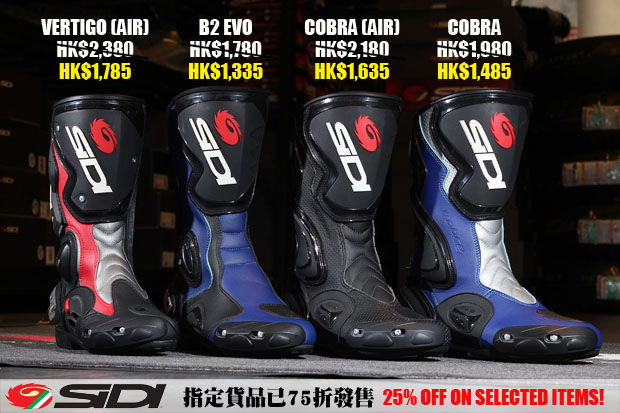 SIDI 指定貨品已75折發售 25% OFF ON SELECTED ITEMS!