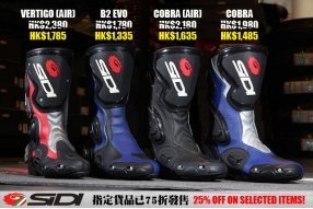 SIDI 指定貨品已75折發售 25% OFF ON SELECTED ITEMS!