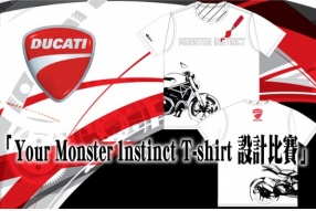 Ducati 「Your Monster Instinct T-shirt Drawing Competition 設計比賽」