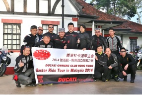 DOCHK 2014 Easter Ride Tour 復活節馬拉自駕之旅