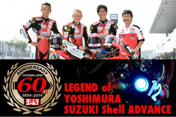 2014日本鈴鹿八耐－Yoshimura 60週年傳奇車隊