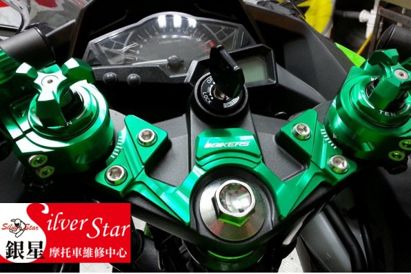 Ninja300 操控升級入門編 - Bikers 強殖改裝部品(銀星摩托)
