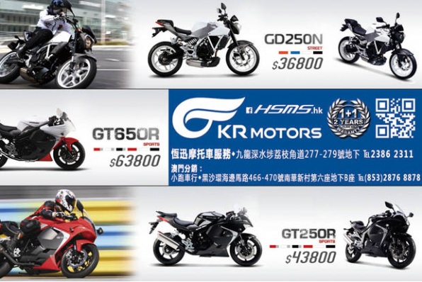 HYOSUNG & DAELIM 全線車系抵港及 GD250R 接受預訂