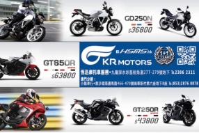 HYOSUNG & DAELIM 全線車系抵港及 GD250R 接受預訂