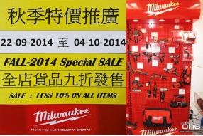 Milwaukee 秋季特價推廣 - 全店貨品九折發售 22-09-2014 至 04-10-2014