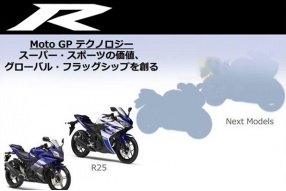 2015 YAMAHA「推測」新車巡禮－R1、R6、TMAX600、冒險版MT-09/07....