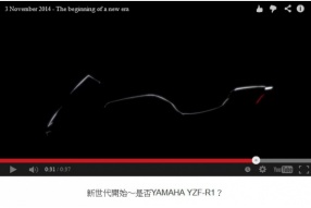 新世代開始～是否YAMAHA YZF-R1？