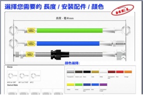 星際車業 - HEL鋼喉價錢表