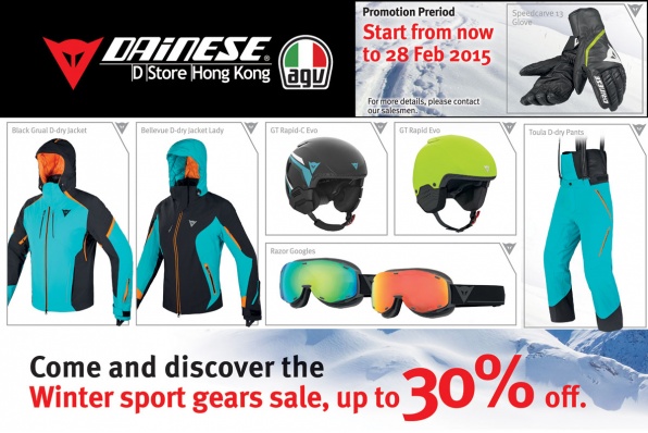 DAINESE 冬季運動裝備優惠 - 7折起發售