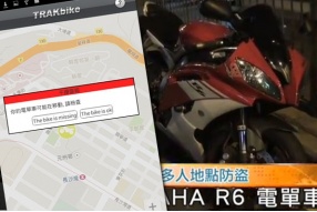 偷車追蹤防盜App－高效能防偷車好幫手