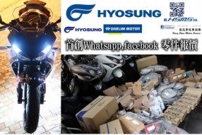 首創Whatsapp、facebook 零件報價 - Hsmshk