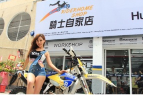 騎士自家店 Riderhome Shop 喬遷之喜 - 開揚齊備的Husqarna陳列室