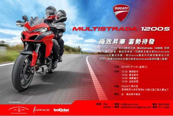 2015 Ducati Multistrada 1200S - 極致昇華 蓄勢待發