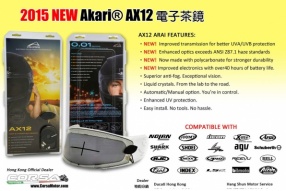 2015 NEW Akari® AX12 電子茶鏡│新款AX12現貨抵港│售價$1150