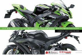 2016 新款 KAWASAKI ZX-10R ABS│現已接受預訂│WSBK冠軍級型號│榮光予訂發売中 HK$168,888