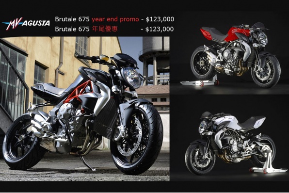 MV AGUSTA BRUTALE 675│年尾優惠 HK$123,000
