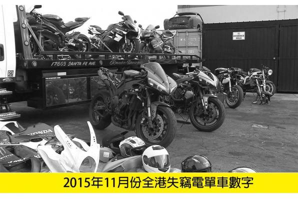 2015年11月份全港失車數字