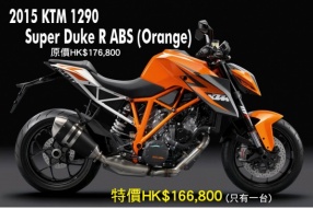 2015 KTM 1290 Super Duke R ABS 特價HK$166,800 (只有一台)│250、450 SX-F Factory Edition 廠方版比賽車發售