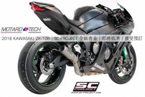 2016 KAWASAKI ZX-10R│SC PROJECT GP70-R Silencer、CR-T Silencer│全鈦合金中至尾段排氣喉│即將抵港│接受預訂