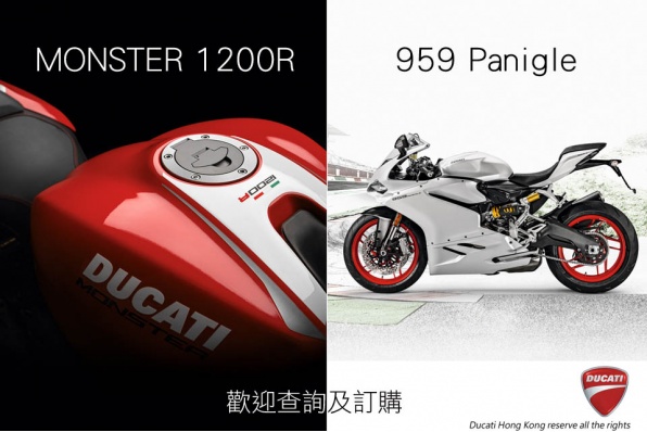 2016 DUCATI Monster 1200R & 959 Panigle 歡迎查詢及訂購