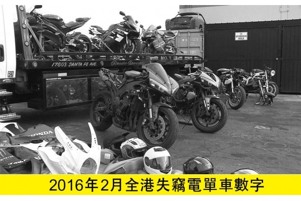 2016年2月份全港失車數字
