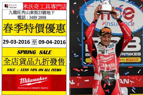 Milwaukee特價優惠期又到了,敬請各位老友記光臨~