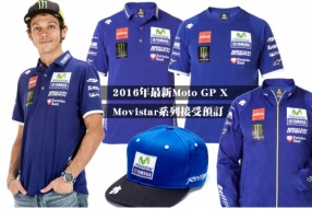 2016年最新 Yamaha Moto GP X Movistar系列接受預訂