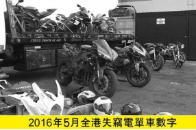 2016年5月份全港失車數字