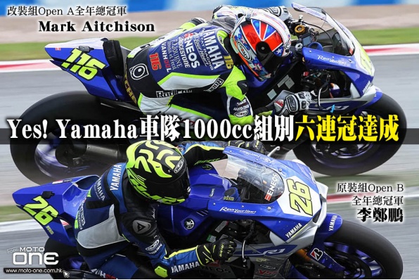 Yes! Yamaha車隊1000cc組別六連冠達成│車隊選用YSS避震、Bridgestone輪胎、Ferodo迫力皮