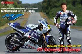 中須 賀克行－出擊2016 Motogp日本站