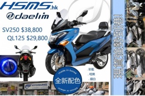 Daelin QL125 新車新色來襲│彩藍、啞黑、銀白│全新現貨到港