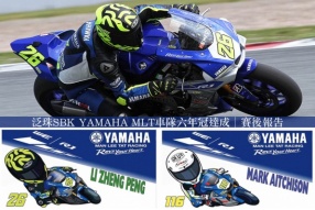 泛珠SBK YAMAHA MLT車隊六年冠達成│賽後報告