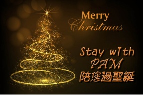 Stay with PAM 陪您過聖誕參 - 免費送出一件SPIDI騎士皮褸