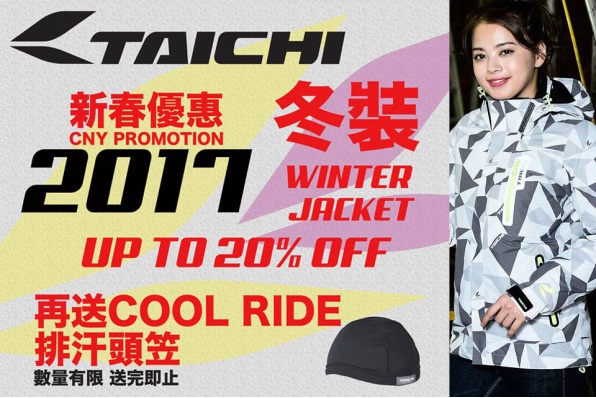 RS TAICHI 新春優惠 - 2017禦寒冬裝可享最高八折優惠