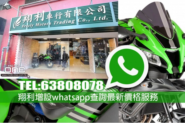 翔利增設whatsapp查詢最新價格服務 - 現凡預購Puig産品均可獲9折優惠