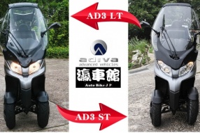 2輪、3輪牌由你決定改變 - Adiva AD3全港第一款車做得到‧轉移車輛類別