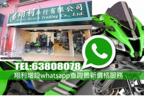 翔利增設whatsapp查詢最新價格服務 - 現凡預購Puig産品均可獲9折優惠