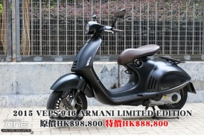 VEPSA 最新車價表(更新於2017年3月6日) 2015 VEPS 946 ARMANI LIMITED EDITION  原價HK$98,800 特價HK$88,800 